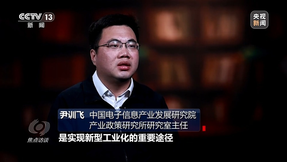 焦點(diǎn)訪談丨我國(guó)制造業(yè)邁入全要素協(xié)同的智能化新階段 焦點(diǎn)訪談丨我國(guó)制造業(yè)邁入全要素協(xié)同的智能化新階段